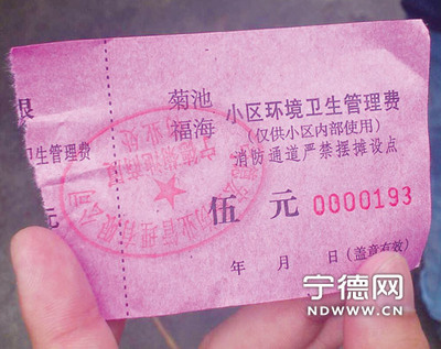 精神病患者穿保安服收卫生费 - 蕉城 - 东南网宁德频道